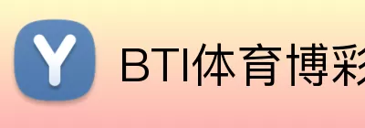 BTI体育博彩 Logo